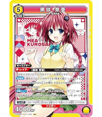 Amazon.co.jp: ユニオンアリーナ UA45BT/TLR-1-030 ダークネス (SR
